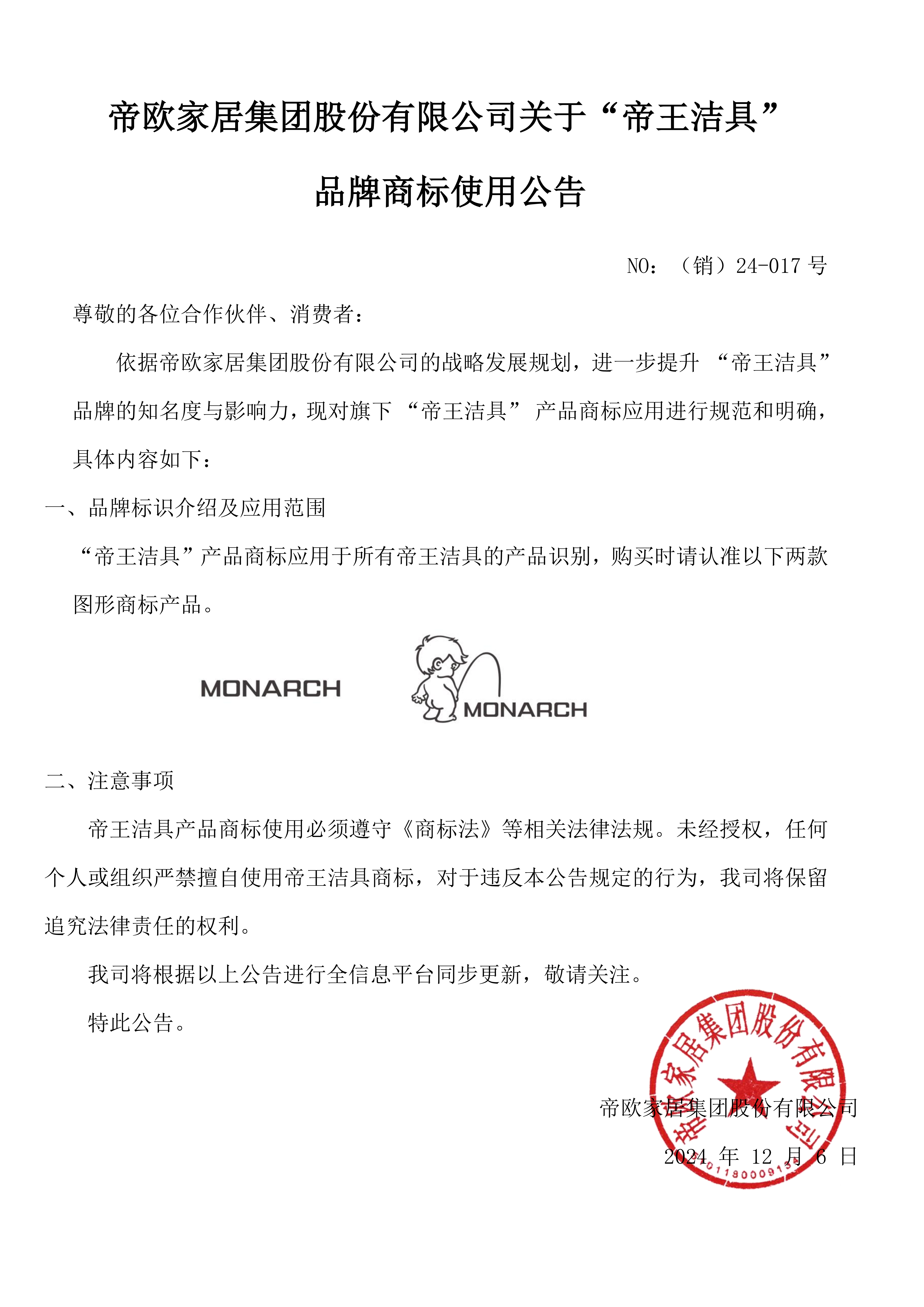 NO��������24-017��������������uu����������ڡ�uu���������ߡ� Ʒ���̱�ʹ��ͨ�� (1)_00.png